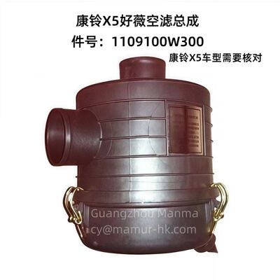 Original Brand Air Filter ASM for JAC 1020 Diesel Engine Truck Air Filter